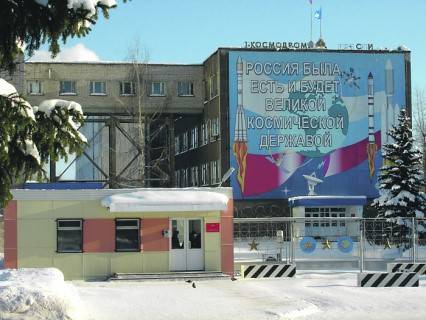 Cosmodrome security checkpoint entrance to headquarters and computing center