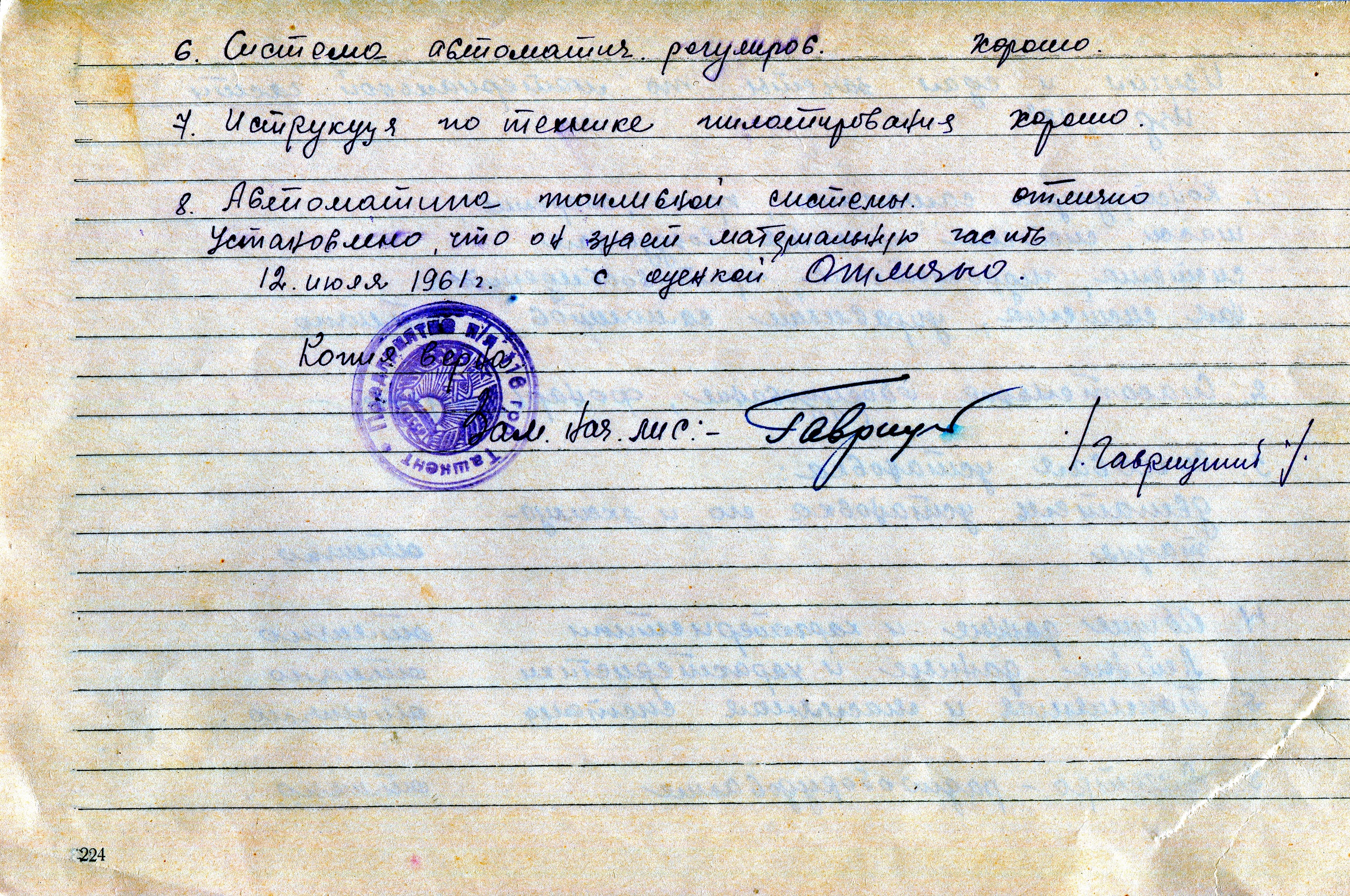 Certification Conclusion