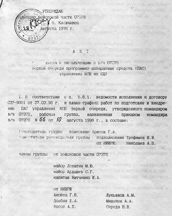 Project Completion Act 1998